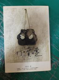 九把刀 打噴嚏 歷史價格詳細信息