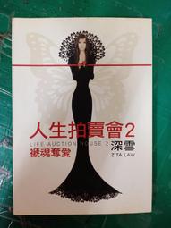 《皇冠》移魂怪物(全1冊)倪匡【頭大大-奇幻小說】甲10◎AW5 歷史價格詳細信息
