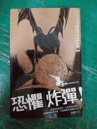 恐怖小說--蓋亞出版--日落後系列共7本-有釘有章--作者星子~1樓特價文學28~2015-10-15 歷史價格詳細信息