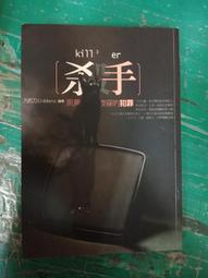 小說 無章釘《殺手，流離尋岸的花》ISBN:9789866675058│春天出版社│九把刀 無劃記 Q128 歷史價格詳細信息