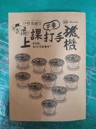 上課不要烤香腸 歷史價格詳細信息