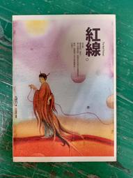 小說 無章釘 《紅線》ISBN:9789866899973 | 九把刀 | 春天出版 無劃記X117 價格比較,價格查詢,歷史價格詳細信息