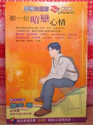 ＊謝啦二手書＊ 鐵線蕨的憂鬱 大崎善生 角川 歷史價格詳細信息