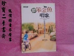聽笨金魚唱歌筆記本－13.2x17公分未使用隨身手札．精裝本_藤井樹_商周出版 歷史價格詳細信息
