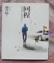 本事出版 回到你的內在權威：與全球第一位中文人類圖分析師踏上去制約之旅 大雁出版基地 歷史價格詳細信息