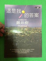 《商周出版》我是男生，我是女生 (蝴蝶)【書坑~言情小說】只租不賣 歷史價格詳細信息