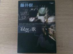 【MY便宜二手書/小說*ED】愛無能│橘子│春天出版社 歷史價格詳細信息
