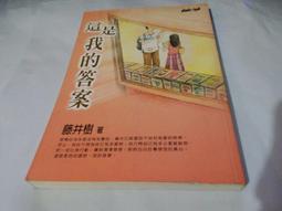 《商周出版》我是男生，我是女生 (蝴蝶)【書坑~言情小說】只租不賣 歷史價格詳細信息