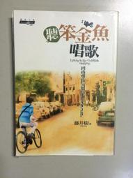 聽笨金魚唱歌筆記本－13.2x17公分未使用隨身手札．精裝本_藤井樹_商周出版 歷史價格詳細信息