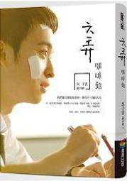 【建宏熱血男兒】天地明環 卷十三/9789863192497 歷史價格詳細信息