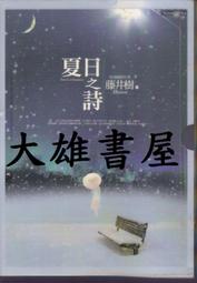 大雄の林鈴三合一除油膜防霧劑 玻璃油膜去除劑【日本原裝進口】 歷史價格詳細信息