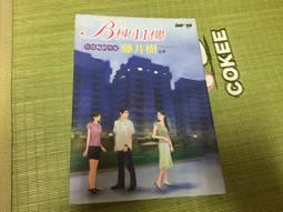 藤井樹11書，流浪的終點，回程，真情書，寂寞之歌，六弄咖啡館，學伴蘇菲亞，貓空愛情故事，自有書書況佳，售990元。 歷史價格詳細信息