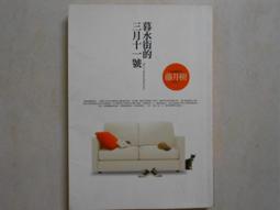 【森林二手書】10605 2*SS4《光合作用》張妙如/製作  大塊文化 歷史價格詳細信息