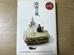 【MY便宜二手書/小說*ED】愛無能│橘子│春天出版社 歷史價格詳細信息