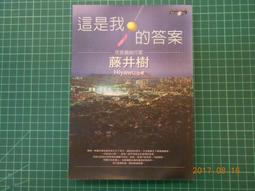 這是我可愛的臉！：有趣的生活【金石堂】 歷史價格詳細信息