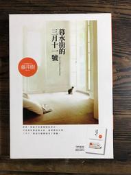 【靈素二手書】〈三本一百〉《 愛的地下教育 》.彭浩翔 著.圓神 歷史價格詳細信息