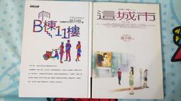 藤井樹11書，流浪的終點，回程，真情書，寂寞之歌，六弄咖啡館，學伴蘇菲亞，貓空愛情故事，自有書書況佳，售990元。 歷史價格詳細信息