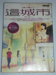 藤井樹11書，流浪的終點，回程，真情書，寂寞之歌，六弄咖啡館，學伴蘇菲亞，貓空愛情故事，自有書書況佳，售990元。 歷史價格詳細信息