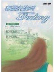 【舊書林】《蘇西的世界》ISBN:9571339792│時報文化出版企業股份有限公司│艾莉絲．希柏德│五成新 歷史價格詳細信息