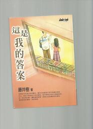 《崇文二手書》－『簡單死亡---彼得．詹姆斯著--春天出版社│』 歷史價格詳細信息