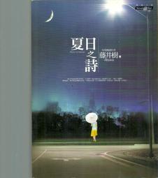 【崇文舊書】《大長今（上冊）》ISBN:9867537858│麥田│金榮昡、柳敏珠 歷史價格詳細信息
