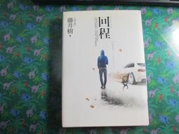 【鑽石城二手書B32】《這城市》:9861241957有水痕│商周出版│藤井樹│ 網路小說 歷史價格詳細信息