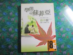 【鑽石城二手書B32】《這城市》:9861241957有水痕│商周出版│藤井樹│ 網路小說 歷史價格詳細信息
