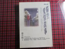 【鑽石城二手書B37】《B棟11 樓》ISBN:9861240551│商周出版│藤井樹 小說 歷史價格詳細信息
