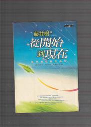 【崇文舊書】《大長今（上冊）》ISBN:9867537858│麥田│金榮昡、柳敏珠 歷史價格詳細信息