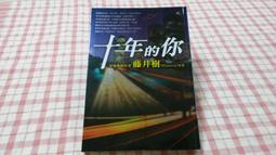 【心安齋二手書】《自在旅行：德國 羅曼蒂克街道》│精英出版社│JTB Publishing Inc.│2014九成新K1 歷史價格詳細信息