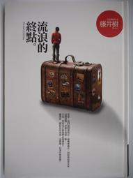 流浪的月【電影書衣特典版】本屋大賞TOP1/凪良汐/悅知文化DelightPress 歷史價格詳細信息