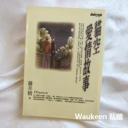 網路小說 / 愛情主題館 011 / 屬於我們的紀念 歷史價格詳細信息