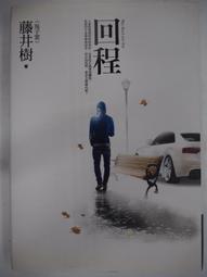 【月界二手書店1S】精準的失控－自有書（初版一刷）_九把刀_春天出版_原價280　〖中文小說〗CFN 歷史價格詳細信息