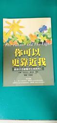 你可以跟孩子聊些什麼：新課綱上路，培養孩子成為終身學習者，每天二十分鐘，[二手書_良好]4238 TAAZE讀冊生活 歷史價格詳細信息
