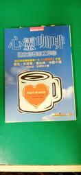 《心靈咖啡-建立自尊的工作心》ISBN:9578496575│麥格羅.希爾│傑克.坎菲爾 微泛黃 無劃記 15G 價格比較,價格查詢,歷史價格詳細信息