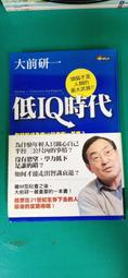 大前研一決斷聖經：一句入魂！「大前哲學」集大成之作，晉身職場勝利組的88條黃......【城邦讀書花園】 歷史價格詳細信息