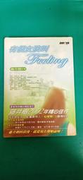 有個女孩叫Feeling  藤井樹著 附雙CD 歷史價格詳細信息