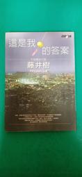 這是我的答案｜藤井樹著｜商周出版｜二手有污漬 歷史價格詳細信息