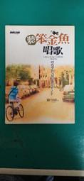聽笨金魚唱歌筆記本－13.2x17公分未使用隨身手札．精裝本_藤井樹_商周出版 歷史價格詳細信息