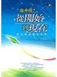 開始到加拿大打工度假（全新增訂版）【金石堂】 歷史價格詳細信息