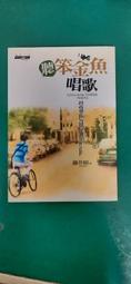 聽笨金魚唱歌筆記本－13.2x17公分未使用隨身手札．精裝本_藤井樹_商周出版 歷史價格詳細信息