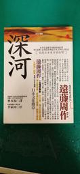 【藤河】詩無邪毛氈書法專用毛氈墊練字墊精緻書畫羊毛氈毛筆字專用彩色國畫桌墊氈布加厚毛筆墊文房四寶用品 歷史價格詳細信息
