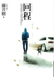 回眸 &lt;麥田出版&gt; 作者:蔡智恆 --無釘無章 送新書套!! 歷史價格詳細信息