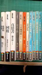 自有書書況佳 翻譯小說 隱蔽搜查+果斷+疑心 套裝】今野敏青空文化 果斷：隱蔽搜查2_今野敏, 王華懋 N12 歷史價格詳細信息