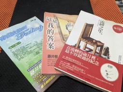 藤井樹-流浪的終點 (九成新2手書) 歷史價格詳細信息