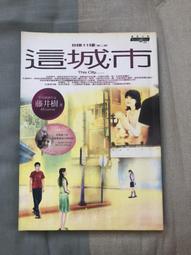 《B棟11 樓》ISBN:9861240551│商周出版│藤井樹//無劃記(Q68) 歷史價格詳細信息