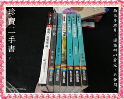 【珍寶二手書FA188】放羊的星星：電視小說:9789575657734│三立電視│台視文化 大致翻閱無劃記 歷史價格詳細信息