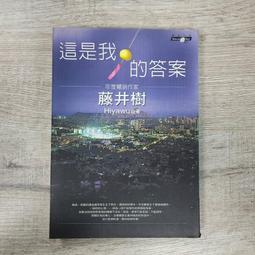 《商周出版》我是男生，我是女生 (蝴蝶)【書坑~言情小說】只租不賣 歷史價格詳細信息