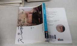 屬於我們的時代 --- 栗本薰 著 --- 皇冠金榜名著 76年1版1印 --- 亭仔腳舊書 歷史價格詳細信息