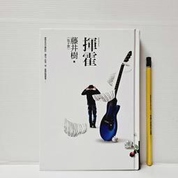 《商周》揮霍(附光碟/全1冊)藤井樹【頭大大-文學】十04◎DB1 歷史價格詳細信息